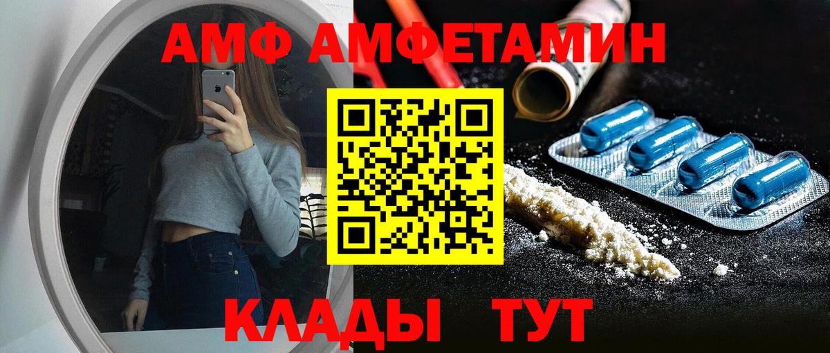 Арсеньев  АМФЕТАМИН VHQ  Вход с VPN 