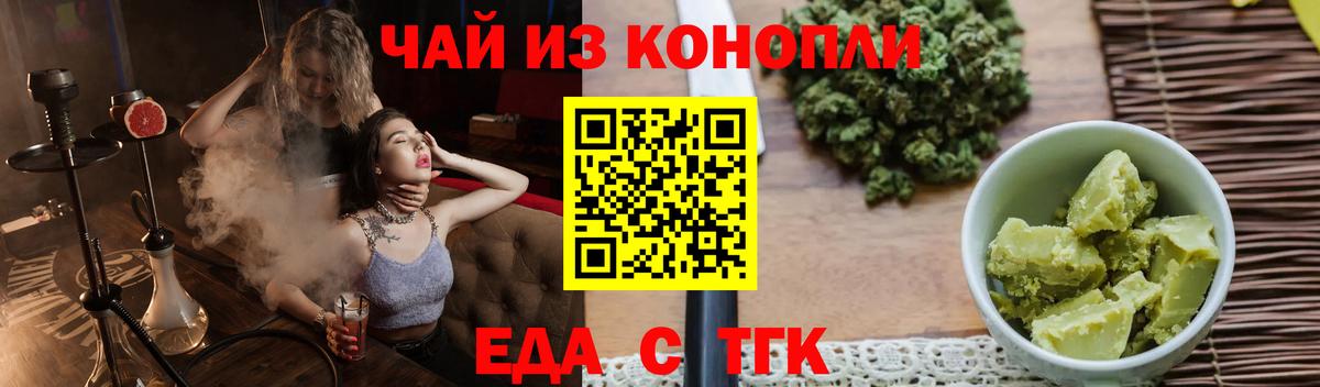 Арсеньев  Cannafood марихуана  Вход с VPN 