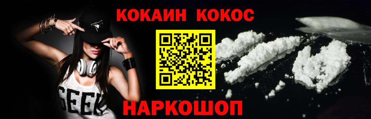 COCAIN 98%  COCAIN Fish Scale  Вход с VPN  Кокаин  Арсеньев 
