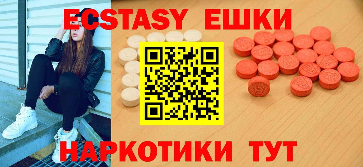 Экстази  ЭКСТАЗИ mix    ссылка  Вход с VPN  Ecstasy Philipp Plein  Арсеньев 
