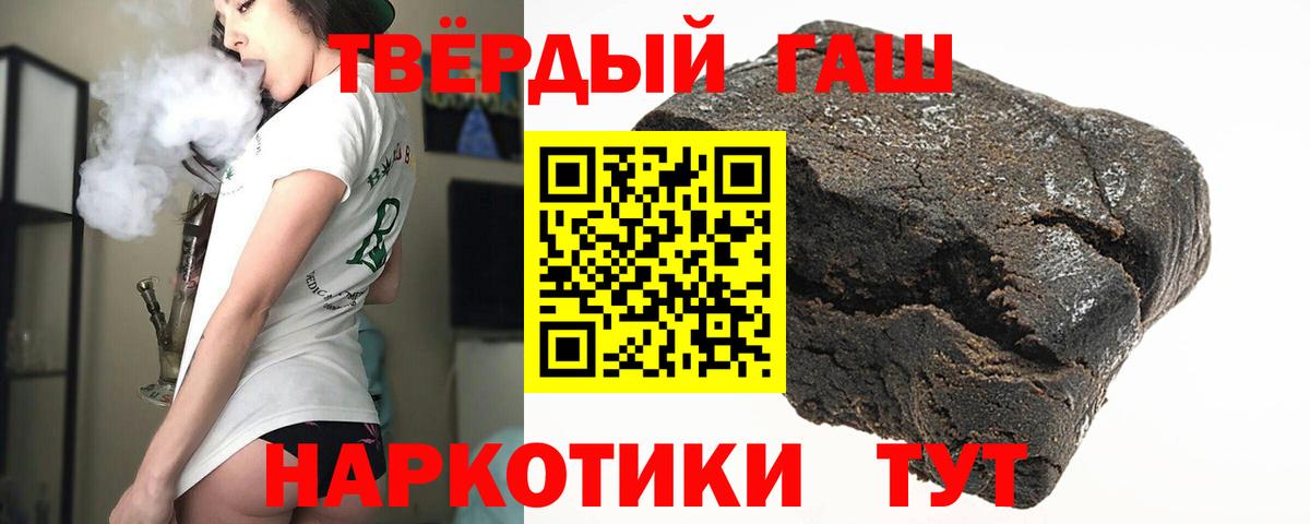 ГАШ  ГАШ хэш  Арсеньев  Вход с VPN  ГАШ убойный 