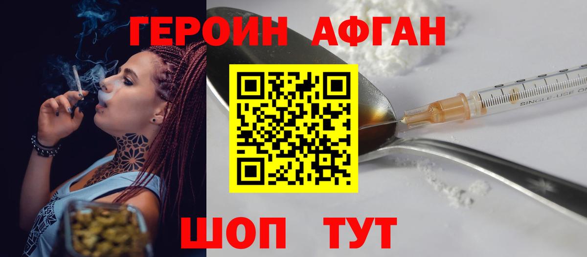 Арсеньев  ГЕРОИН  Вход с VPN  Героин VHQ 