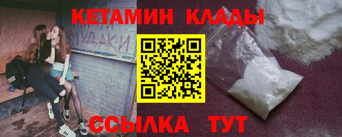 КЕТАМИН VHQ  Вход с VPN    ONION  Арсеньев 