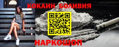 кокаин перу Моздок