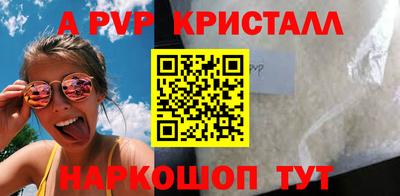 спайс Мариинск