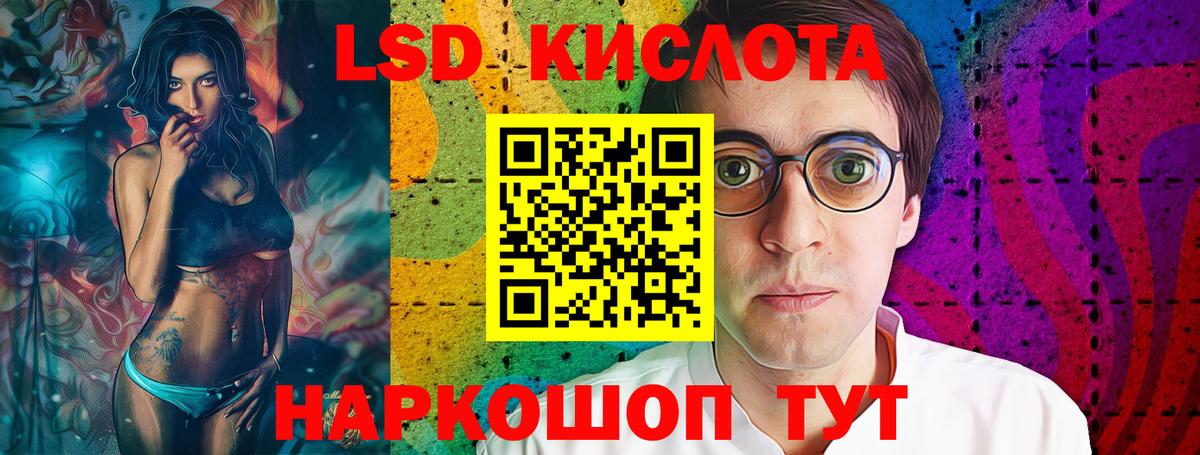 LSD-25 экстази ecstasy  Вход с VPN  Арсеньев  ЛСД экстази кислота 