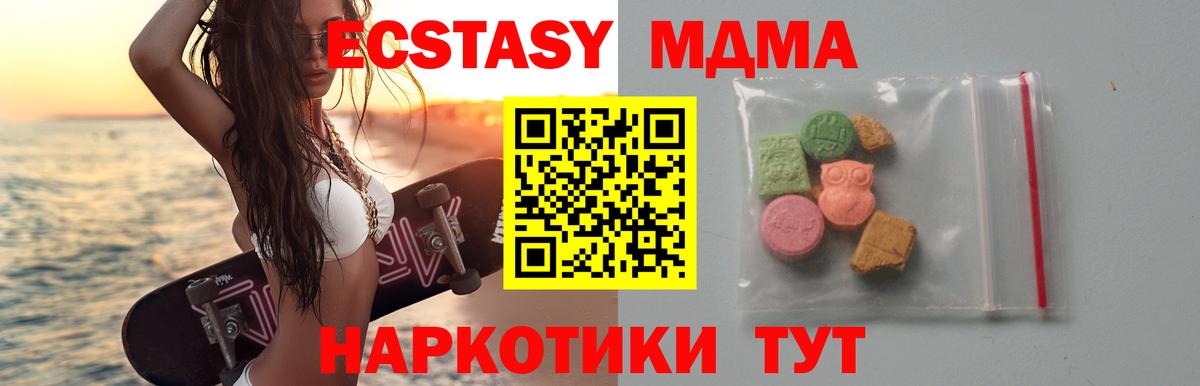 MDMA crystal Арсеньев