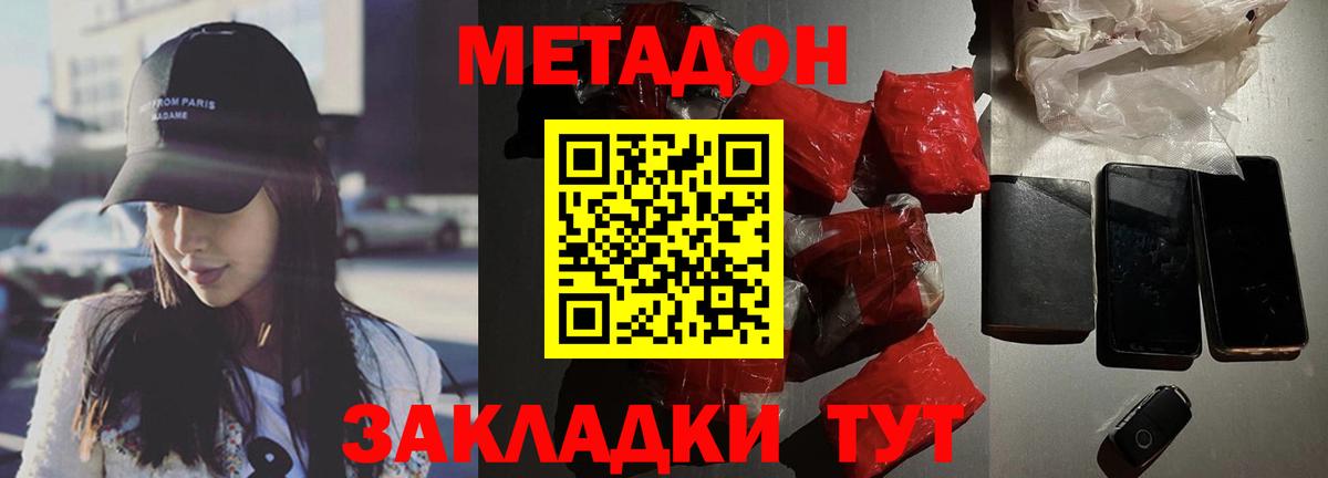 Арсеньев  Метадон methadone  Вход с VPN 