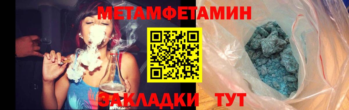МЕТАМФЕТАМИН мет Арсеньев