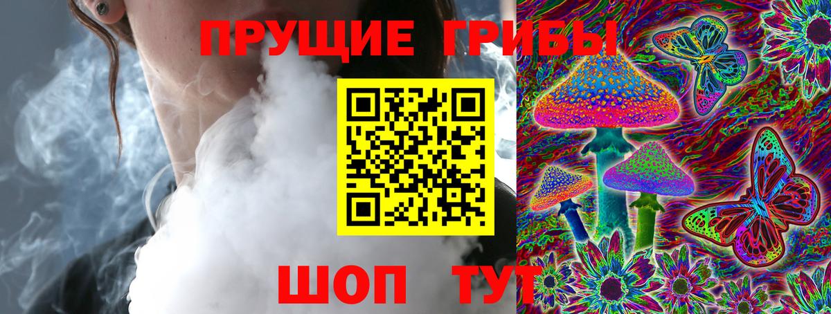 Галлюциногенные грибы GOLDEN TEACHER Арсеньев